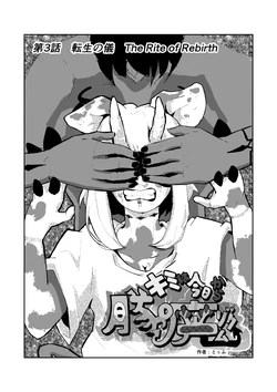 Englishキミは今日から豚魔族_第3話