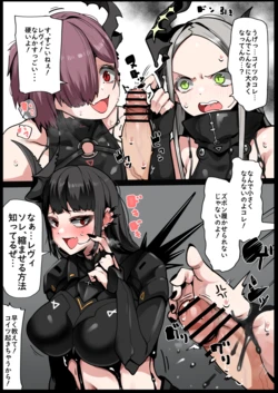 [YoRoZ] Chishiki dake wa Aru Behemoth (Goddess of Victory: Nikke)