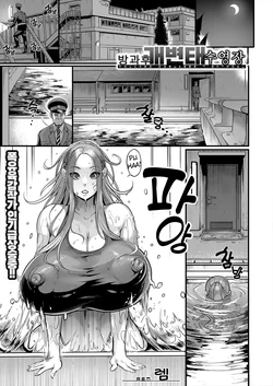 [Remu] Houkago Dosukebe Nightpool | After-school Nightpool Sex [PT-BR]