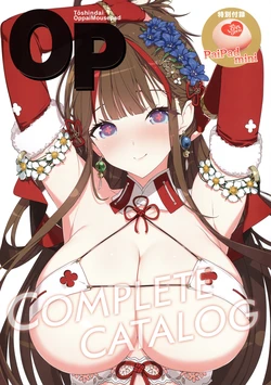 (C106) Senran Kagura Life-Sized Oppai Mousepad Catalog