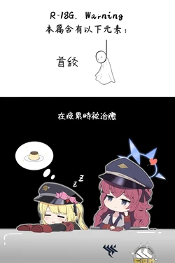 [MiYeah-D] Ibuki’s sweet confession