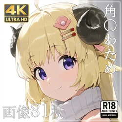 momomo 【4K】 [239] 角〇わため ③ (Patreon) [AI Generated]