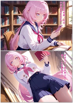 【黄色固体胶（zzzzz）】贞操观念逆转-爱莉希雅（薄码） [AI Translated] [AI Generated]