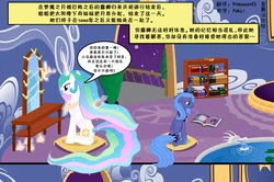 【星翼汉化组】the real story