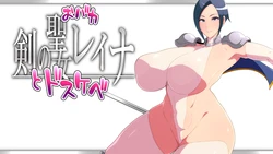 [Naunau Teitoku (Kurino nau)] Ken to Dosukebe no o baka Seijo Reina (Eternal's Last demo?)