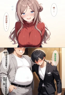 【黄色固体胶（zzzzz）】【NTR】寝取新妻姬崎莉波（薄码)[AI Generated]