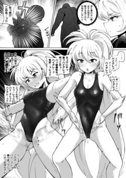 [至室] ルナちゃんハイグレ漫画