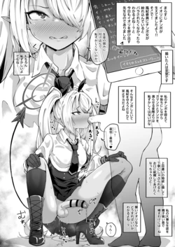 [至室] ふたなりイオリVS先生 (ブルーアーカイブ)