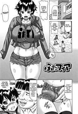 [Nukunuku Orange] Futa Fia | Futa Fear (Kougyaku Ecstasy) [English] [meganekun_tl]