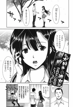 [Hori Hiroaki] Moshi Daisuki na Kanojo ga Choukyou Sarete Itara Doushimasu ka?
