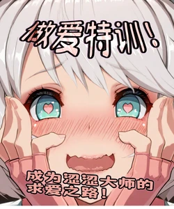 Virgin breakthrough! Want to become the premier sex master - splash the lewd water! Girlish! (Guilty Gear) [AI Generated]