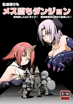 [ランダム・パーツ (TAKUTEKS)]  メス堕ちダンジョン