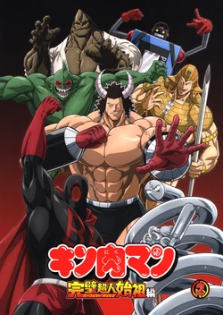 Kinnikuman Perfect Origin Arc Season 2 Special Booklet