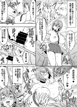 [Osuwaani] Request Itadaita Mono desu (Various)