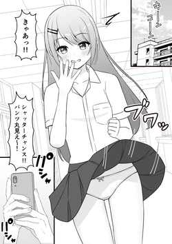 [Lakuha] Pantsu o Torareta Dakenanoni … → Nopan Sugata ga Kakusan Sareru