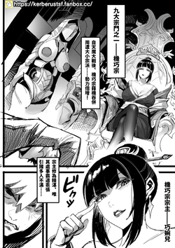 [Kerberus] 寄靈心法