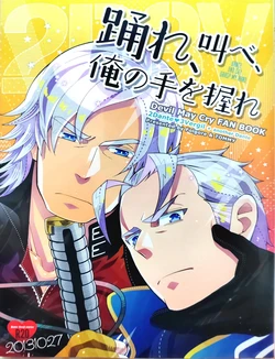 [Folgore、TOMMY(眼帯ヒゲマニア、トミタ)] 起舞吧、呐喊吧、抓紧我的手 [Dante x Vergil](Devil May Cry) [Chinese]