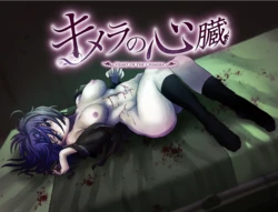 [Sirotatedou] Kimera no Sinzou (Animated)