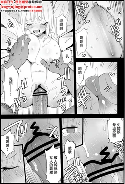 Ma_kurou_If_You_Are_Kind_to_the_Bad_Uncle_3_Pixiv_Fanbox_1280x