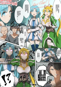 [Hyoui Lover (Rim)] SAO Asuna & Leafa Account Nottori (Sword Art Online) [Chinese]