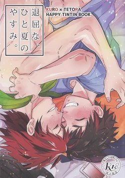 (C96) [Wild Chicken (Eichi)] Taikutsuna hito no natsuyasumi (Ensemble Stars!) [Chinese]