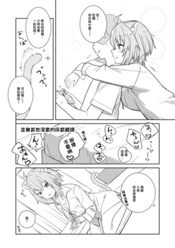 [Ura Kaizokudan] Oka / Yun no Saa... (Nekomata Okayu) [Chinese]