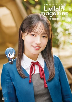 Love Live! Superstar!! Liella! magazine ~Wakana Shiki~