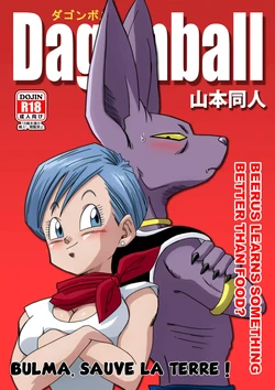 [Yamamoto] Bulma Saves the Earth | Bulma sauve la Terre [French] (hentailuxe.com)