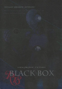 [Moyamoya surunara hakidashi chimaeba i janai (Various)] BLACK BOX (Mega Man)