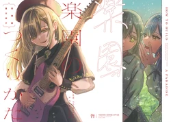 (C106) [Yashiro Shrine Office (Yashiromiya Inori)] Rakuen no Tsukurikata - HOW TO BUILD A PARADISE | 创造乐园的方法 (BanG Dream! Ave Mujica) [Chinese] [猫岛汉化组]