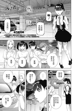 [Shinobu Tanei] Josou Ani wa Sarawareru (COMIC Penguin Club 2025-12) [Chinese] [BLUE氪个人翻译] [Digital]