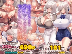 [貞五郎]おっとりあらあら爆乳ママまりさんのねっとりドスケベ性活[pzeroones机翻润色]