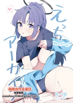 (C103) [Mashirolatte] Ecchi Archive (Blue Archive) [Chinese]