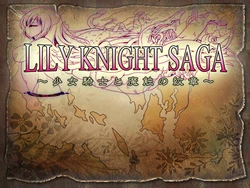 [Tsuki No Mizu Kikaku] Lily Knight Saga - The Girl Knight and the Crest of Demonia