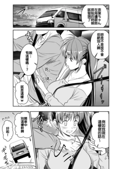 [Osuwaani] Request Itadaita Mono desu (Mahou Shoujo Lyrical Nanoha) [Chinese]