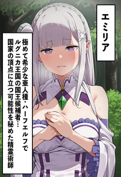 [AImalin] Kouketu na haafu-erufu no E〇ria ga henkyou no noumin oji ni damasare yome ni odosareru [AI Generated]