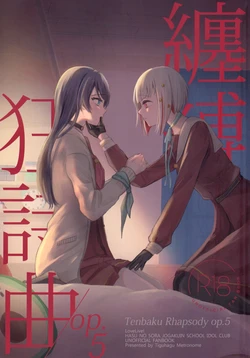 (Bokura no Love Live! 44) [Tiguhagu Metronome (Suito)] Tenbaku Rhapsody op.5 (Love Live! Hasunosora Jogakuin School Idol Club) [Chinese]