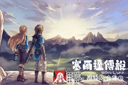 [Haru] 【burewai】 Tsui rogu manga matome③ | 【塞尔达传说：旷野之息】推特log合集③ (The Legend of Zelda) [Chinese] [莉赛特汉化组]
