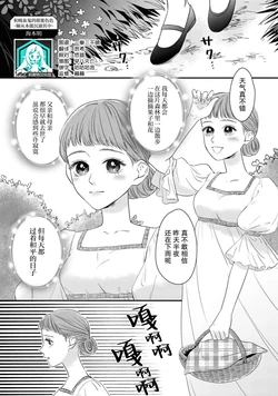 [Umimoto Akira] kyuketsuki to amaama etchi ~ honno no mama ni midasa rete ~ | 与吸血鬼甜蜜色色～顺从本能沉溺其中～(ai ga omoi fianse ni midara ni ika sa re chau ansoroji ~ Naka made torokete mitasa reru ~) [Chinese] [莉赛特汉化组]