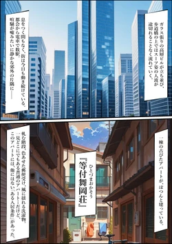 [ワーテルLab（Uスタス）] Married Woman Only Apartment Room 301 Fumie Tokimura The Day She Became the Landlord's Pet [AI Generated]