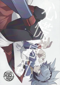 [nerumanekin (Kurume)] panic in mind (Yu-Gi-Oh! GO RUSH!!!)