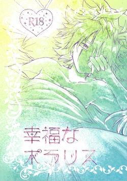 [Pasta Machine (Karubobonara)] Kofukuna porarisu (Yu-Gi-Oh! GO RUSH!!!)