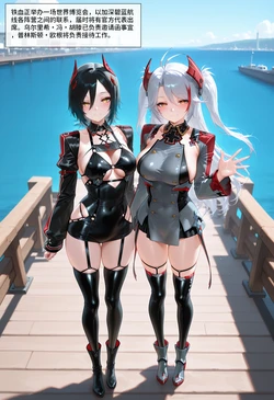 [Allenby]黎塞留 维托里奥 中文版 [AI Generated]