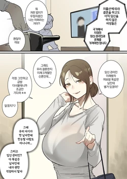 [Boole] 출산 관리 위원회 -유부녀편- [Korean]