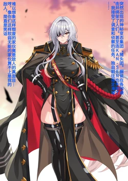 フリッツ・ルメイ 雑魚豚戦闘員堕ち 【爱吃可乐鸡翅】