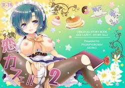 [Pyonpyororin (Akoko.)] Koi Cafe!! 2 [Digital]