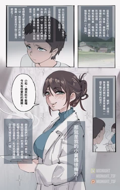 [Midnight] 欲望 - 小舅媽的村莊迷局 01