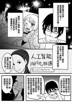 [ PenguinTeaTea ] 改造妻子