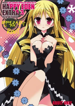 [ciaociao (Araki Kanao)] HAPPY EDEN EXTRA 3 (Hayate no Gotoku!) [Korean]