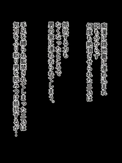 [冬華しゃら] 中野二乃 (五等分の花嫁)